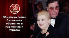 «Жертва» Цивина встречается с вдовой Алексея Баталова и пропавшим соседом. Пусть говорят
