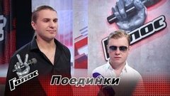  «Надеемся, что команда Валерия Сюткина выиграет». Олег Аккуратов и Руслан Воротников. Интервью после Поединков. Голос-9