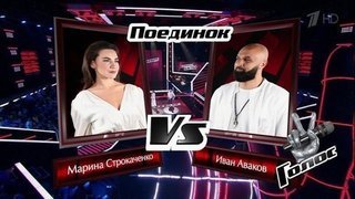 Марина Строкаченко и Иван Аваков. «Я — это ты»