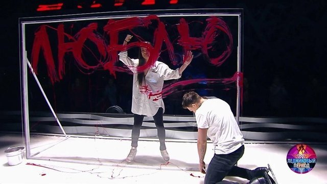 Влад Топалов и Елена Ильиных — «Знаешь». Ледниковый период 2020. Фрагмент