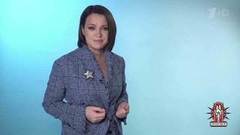 Модный гороскоп: красота в декабре. Модный приговор. Фрагмент 