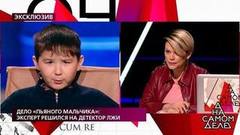 «Родители давали мне попробовать пиво», — пострадавший в ДТП мальчик рассказал о семейных традициях. На самом деле. Фрагмент