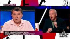 «Вы скрываете, что пьете!», — эксперт выводит семью «пьяного мальчика» на чистую воду. На самом деле. Фрагмент
