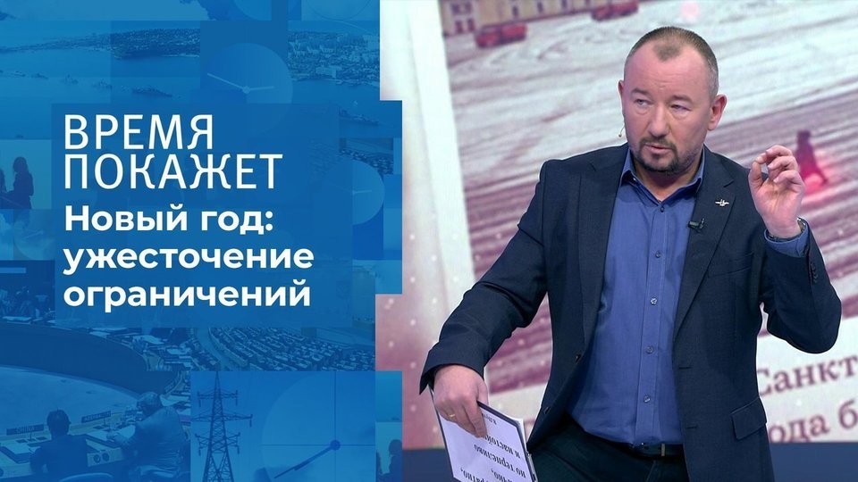 Время Покажет Новый Год Время Покажет Новый Год