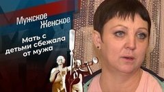 Алла в бегах. Мужское / Женское