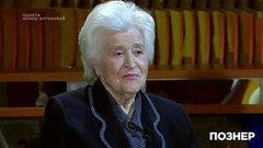 Познер. Памяти Ирины Антоновой