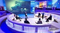 Время покажет