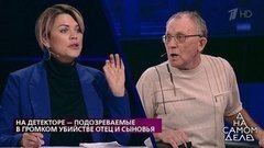 «Почему ваш педантичный муж не вызвал сотрудников ГИБДД?» – профайлер выводит героя программы на чистую воду. На самом деле. Фрагмент
