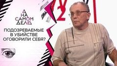 На детекторе – подозреваемые в громком убийстве отец и сыновья. На самом деле