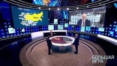 Беловежье. Большая игра