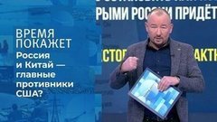 Чего боится Америка? Время покажет. Фрагмент 