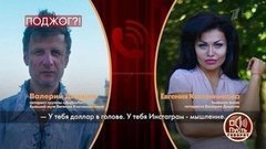 «У тебя доллар в голове», – музыкант Валерий Дидюля обвиняет жену в корысти. Пусть говорят. Фрагмент