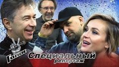 «Дадим крутого музла в пятницу!» Репетиции команды Басты, Полины Гагариной, Валерия Сюткина и Сергея Шнурова перед прямыми эфирами. Голос-9