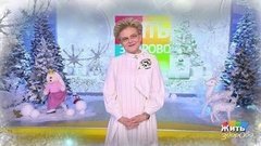 Уроки 2020. Жить здорово!