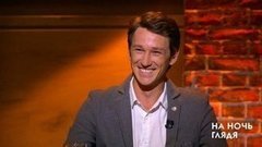 Антон Шагин: «Я трачу сердце». На ночь глядя. Фрагмент