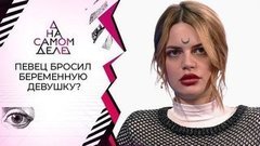 Певец бросил беременную модель ради богатой светской дамы. На самом деле