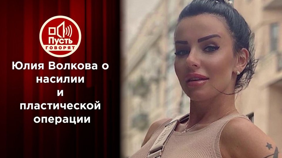 «Я вернулась обратно в свою веру»: певица Юлия Волкова отказалась от ислама
