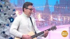 Валерий Сюткин. Доброе утро. Фрагмент 