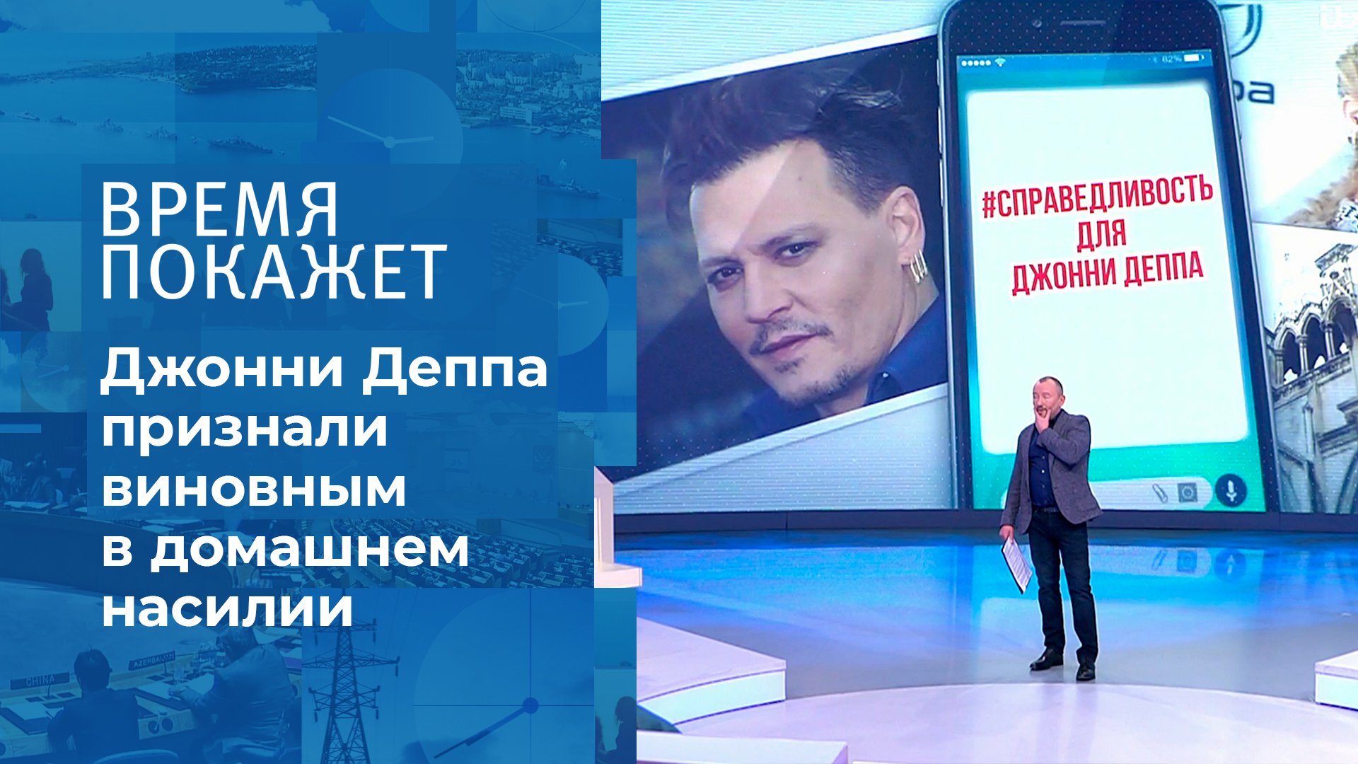 ТВ-шоу «Время покажет» 2023: актеры, время выхода и описание на Первом  канале / Channel One Russia