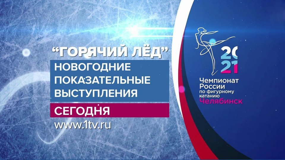Турнир Новогодний Челябинск Айсберг Турнир Новогодний Челябинск Айсберг