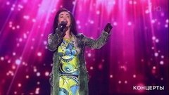 Тамара Гвердцители — «Любви мотив». Праздничный концерт к Дню спасателя. Фрагмент