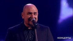 Сергей Трофимов — «Будем жить». Праздничный концерт к Дню спасателя. Фрагмент