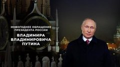 Президент России