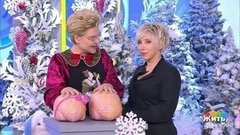 Шампанское, отравления, замуж после Нового года. Жить здорово!