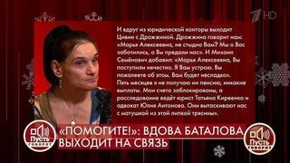 «Цивин пригрозил, что я пожалею и мне будет несладко», – Мария Баталова рассказала об угрозах со стороны Михаила Цивина. Пусть говорят