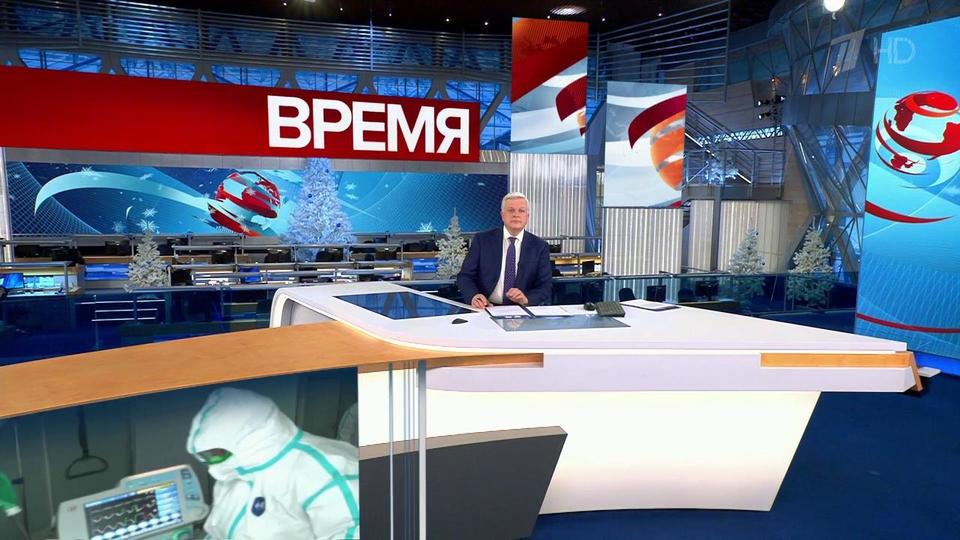 Выпуск программы «Время» в 21:00 от 03.01.2021. Новости ...