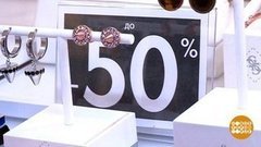 Январские распродажи: бери — не хочу? Доброе утро. Фрагмент