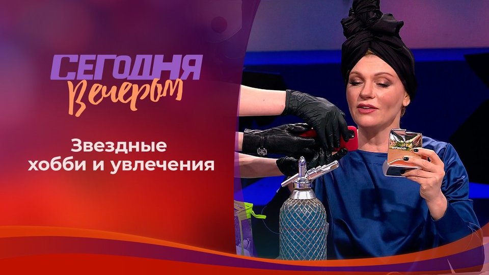 Программа «Сегодня вечером» с участием Владимира Березина на Первом канале (2020)