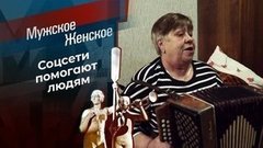 ТикТок для тела или души? Мужское / Женское