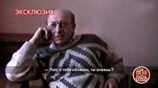 «Лап, я тебя обожаю, ты знаешь!» – «А я тебя ненавижу». Как Евгений Евстигнеев общался с молодой женой. Пусть говорят. Фрагмент