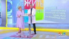 Совет за минуту: лучшая нагрузка для суставов. Жить здорово! Фрагмент