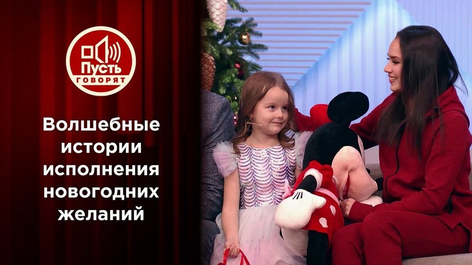 Пусть Говорят Под Новый Год Пусть Говорят Под Новый Год