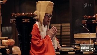 Япония. Обратная сторона кимоно. 3 серия. Путь богов. Путешествия Познера и Урганта