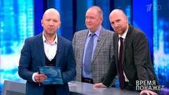 Время покажет