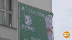 Спасибо врачу! Доброе утро. Фрагмент 