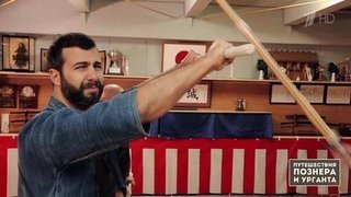 Япония. Обратная сторона кимоно. 5 серия. Путь самурая. Путешествия Познера и Урганта