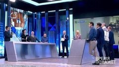 Время покажет