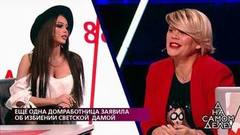 «Чем больше понтов, тем ниже уровень и развития, и достатка», – Сабина Пантус не выдержала и высказала героине программы все. На самом деле. Фрагмент