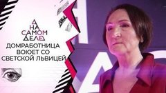 Еще одна домработница объявила об избиении светской дамой. На самом деле