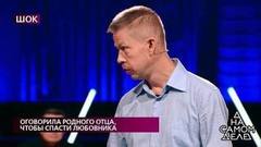 «Я его не бил, а просто оттолкнул ладонью», – кто избил ребенка? На самом деле. Фрагмент
