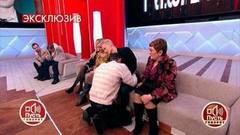 Отец Ильи и Дани Милохиных просит прощения на коленях. Пусть говорят. Фрагмент