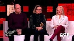 «Любила так, что просто…» Близкие Юлии Началовой рассказали, с чего у певицы начались проблемы со здоровьем. Док-ток. Фрагмент