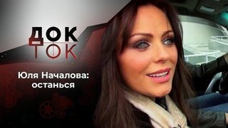 Юля началова порно видео: 1155 видео в HD