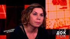 «Хочу, чтобы все знали». Пресс-секретарь Началовой о сложных отношениях певицы с хоккеистом Фроловым и ее последней просьбе. Док-ток. Фрагмент