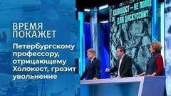 О Холокосте. Время покажет. Фрагмент выпуска от 28.01.2021
