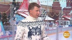 Алексей Ягудин — о Кубке Первого канала по фигурному катанию. Доброе утро. Фрагмент 